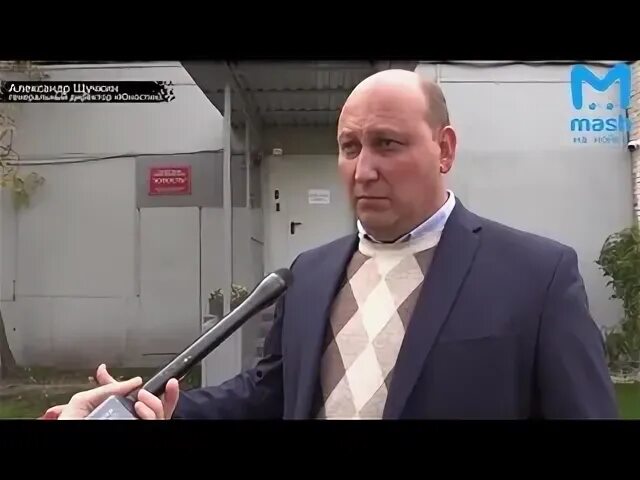 Директор юности