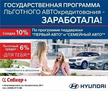На какие машины действует госпрограмма в 2024