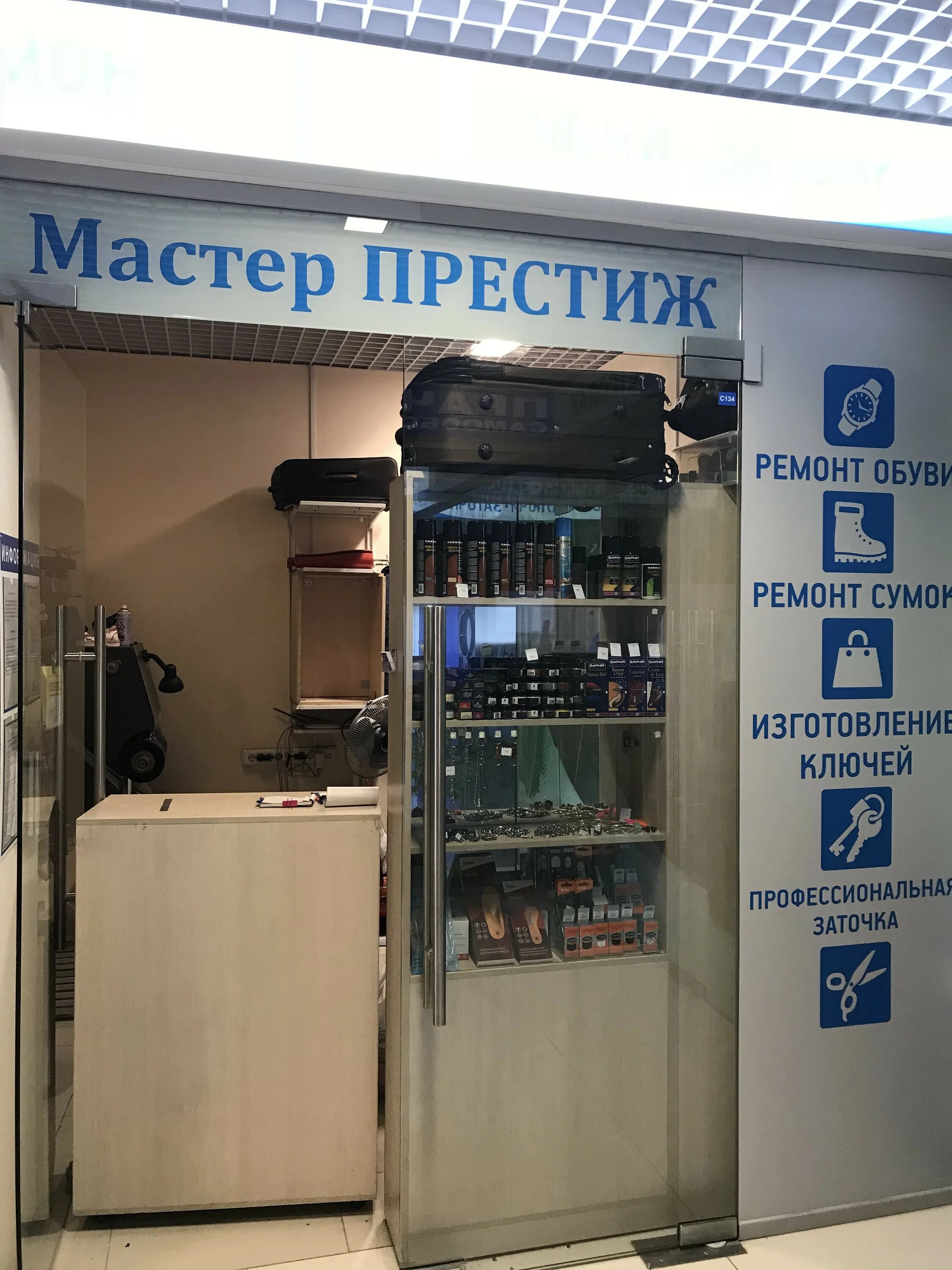 Мастерская по изготовлению ключей оборудование. Мастер ключей матрица. Мастер по изготовлению ключей вакансии в москве. Процесс изготовления ключей. Мастер ключей вакансии.