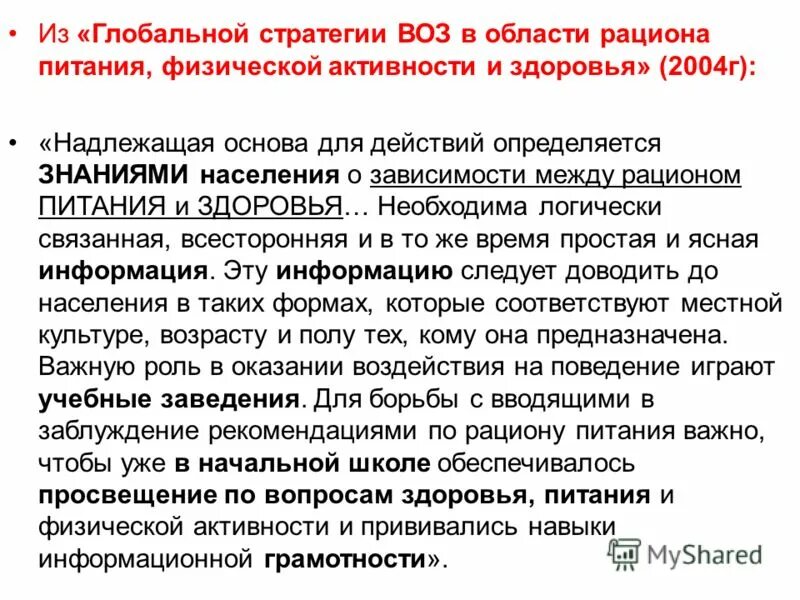 Русские сокращения в английском языке т. Термины в английском языке. Перечислить термины обозначающие. Темп это в музыке определение. Вопросы по теме общество.
