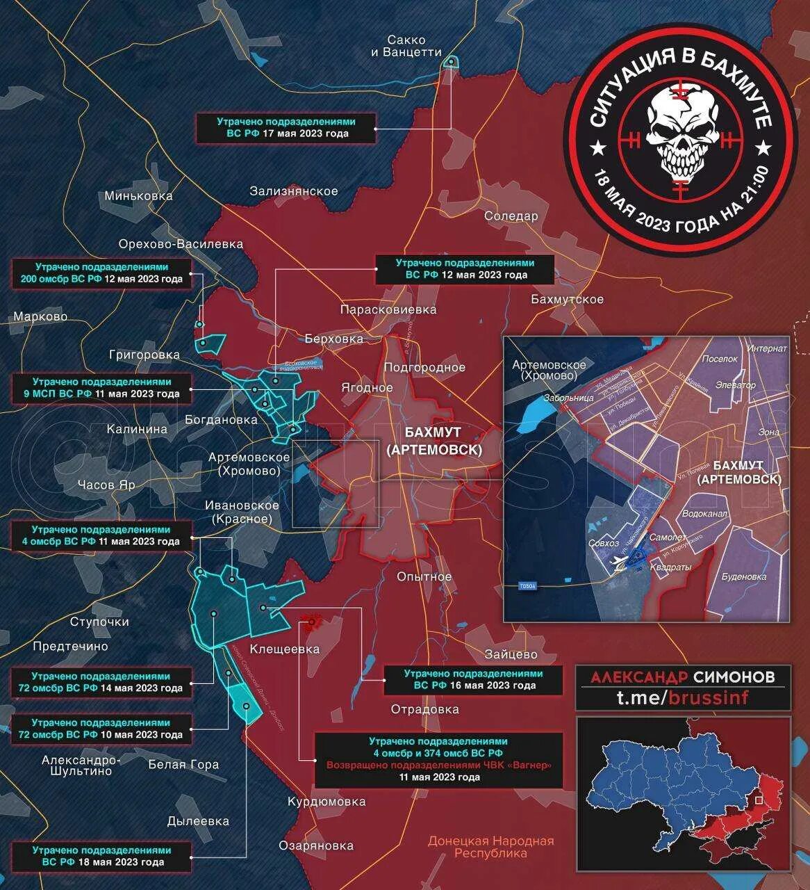 Карта боевых действий Украина 2023. Территория боевых действий. Бахмут карта боевых действий на сегодня. Донецк на карте боевых действий. Карта 21 мая