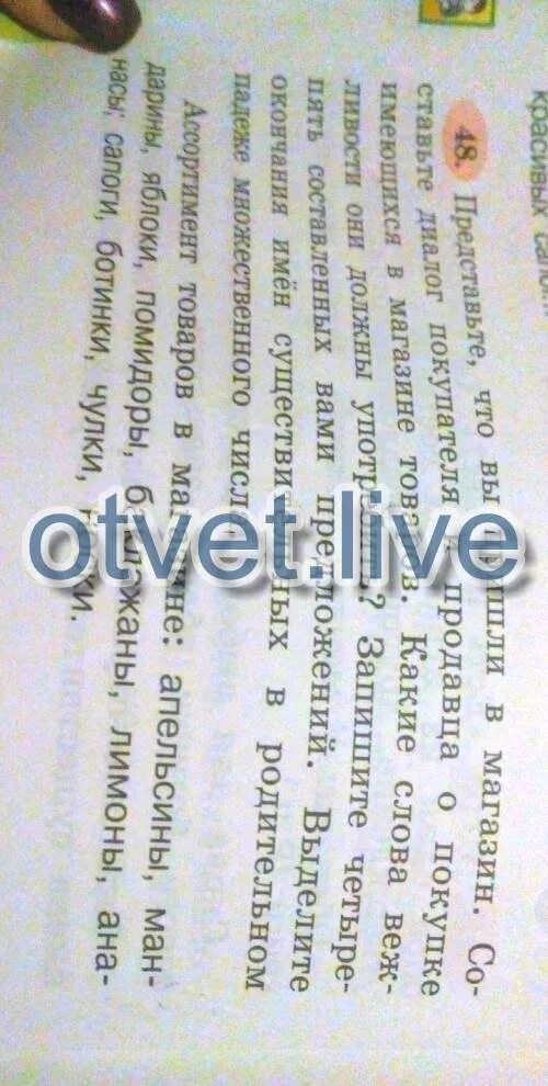Диалог продавца и покупателя одежды. Фразы для диалога с покупателем. Диалог на тему покупатель и продавец. Диалог продавца и покупателя. Диалог продавца и покупателя одежды.