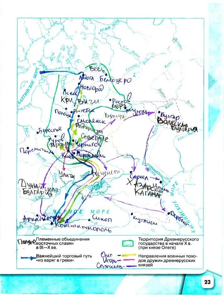 История россии 6 класс стр 72. Рабочая тетрадь 6 класс история России стр. 23 контурная карта.