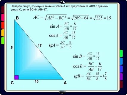 Тангенс как найти сторону