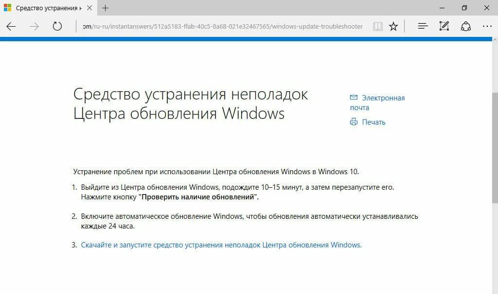 Средство устранения неполадок Windows 10. Завис на устранения неполадок. Виндовс 10 завис. Как долго обновляется виндовс 10. Почему так долго обновляется