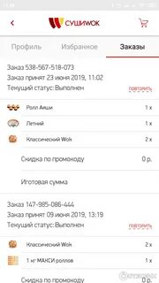Заказа скрины