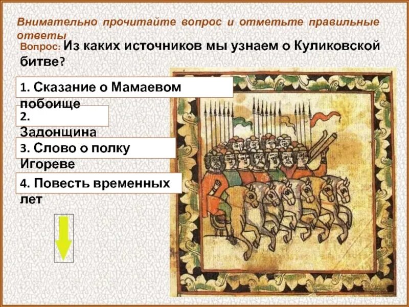 Определите и запишите значение слова баталия
