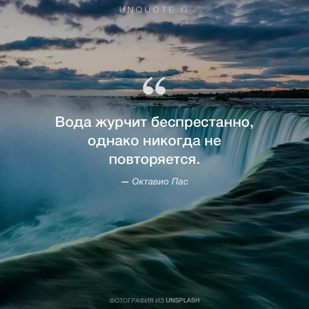 Тихий океан высказывания. Красивые цитаты про воду. Красивые высказывания о воде. Афоризмы про воду. Мудрые мысли о воде.