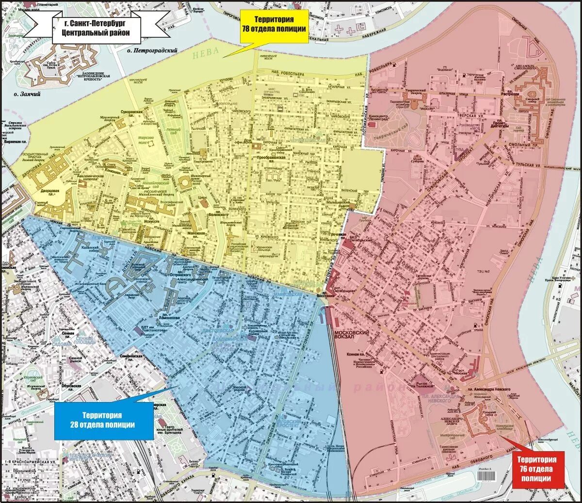 Центр спб район. Территория отделов полиции Василеостровского района. Границы центрального района Санкт-Петербурга на карте. Территория центрального района СПБ. Муниципальные округа центрального района Санкт-Петербурга на карте.