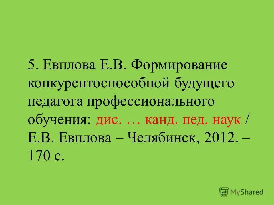 Дис обучение. Дистанционное образование картинки. Дис обучение. Как происходит дистанционное обучение. Сдо проф.