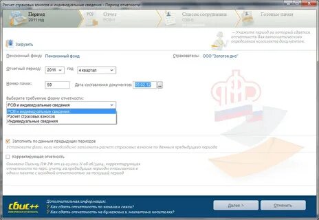 Оформить увольнение в сбис