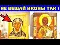 В каком углу вешается икона. В каком углу вешается икона