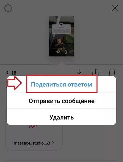 Ответить поделиться 1. Ответ в инстаграме. вопрос ответ инстаграм. как ответить на вопрос в инстаграме. ответ на историю в инстаграме.