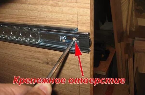 Выдвижной ящик не закрывается до конца. Регулировка выдвижных ящиков на роликовых направляющих. винт для крепления направляющих для ящиков. как установить полозья для выдвижных ящиков. салазки для ящиков.