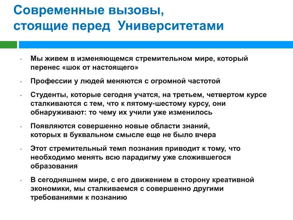 Вызовы экономики россии. Вызовы стоящие перед современной медицинской наукой. Вызовы, стоящие перед Россией.