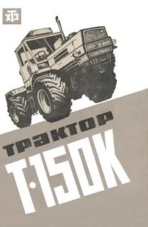 Трактор инструкция