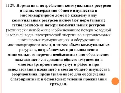 Содержание ресурс
