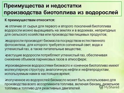 Недостаточное производство