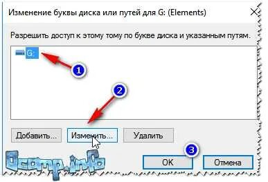 Удали букву