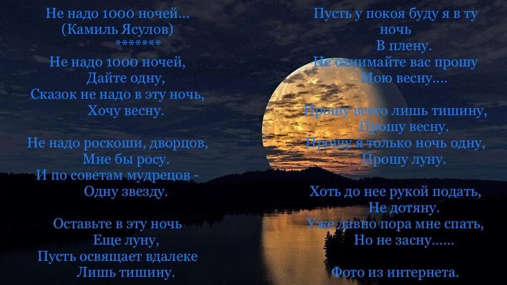 Песня тысяча ночей. Сновидения тысячи ночей. Тысяча ночей. Песня тысяча ночей. Тысяча ночей.