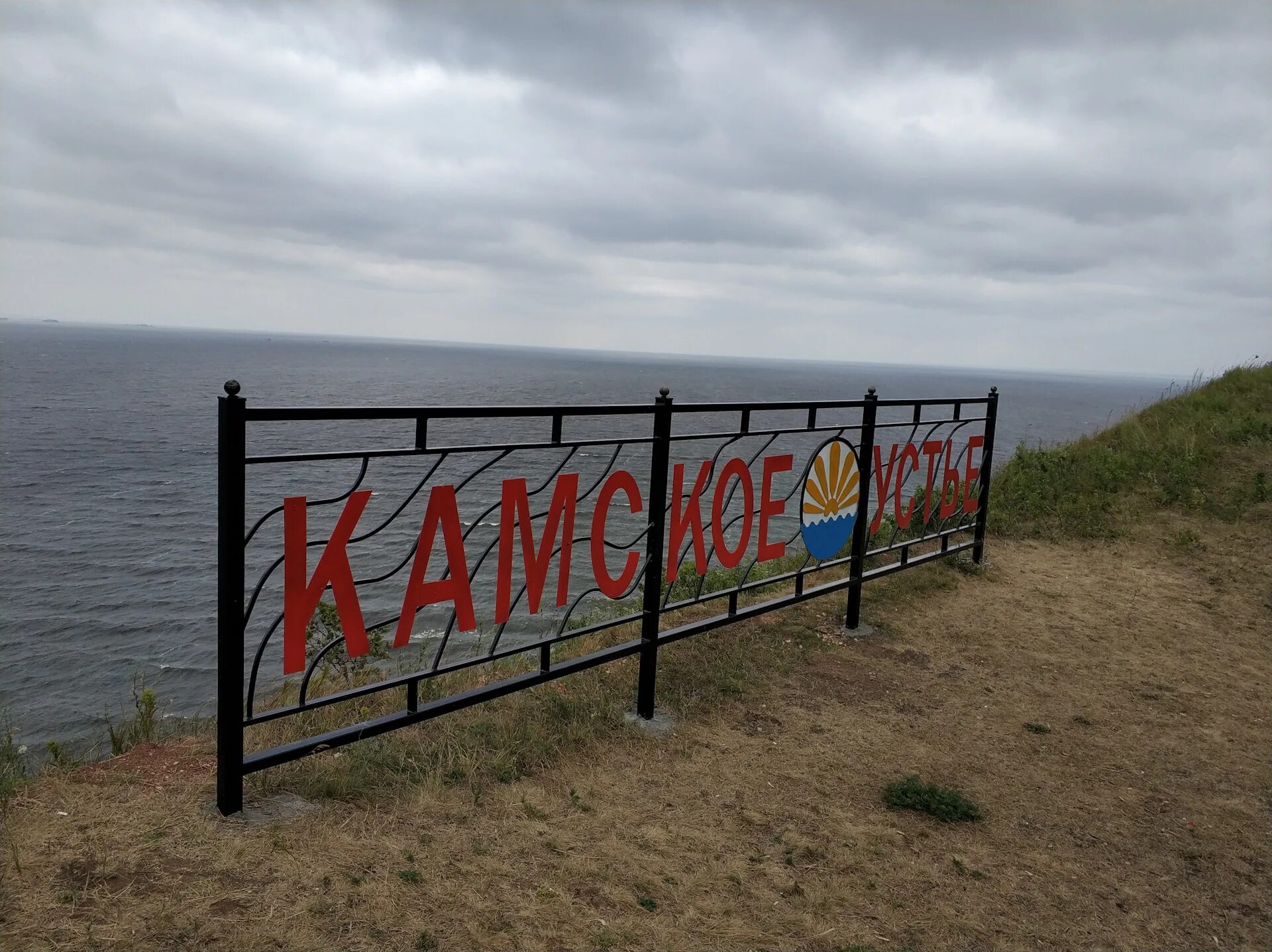 Турбазы камского устья