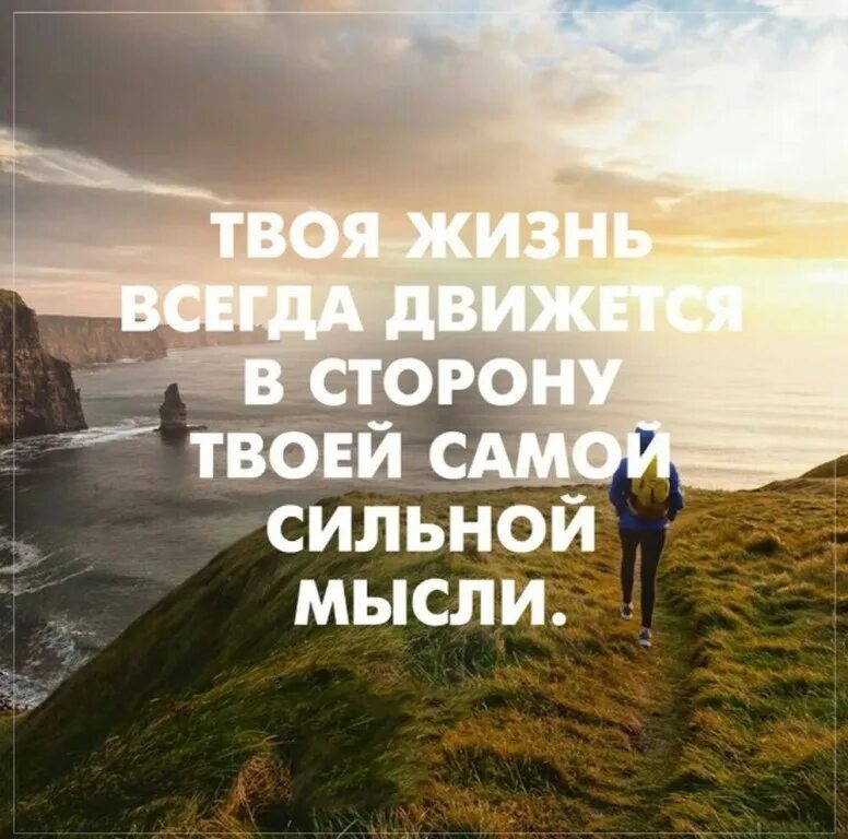 Цитаты рандом. Мотивирующие цитаты. вдохновляющие цитаты. вдохновляющие цитаты на каждый день. мотивация цитаты.