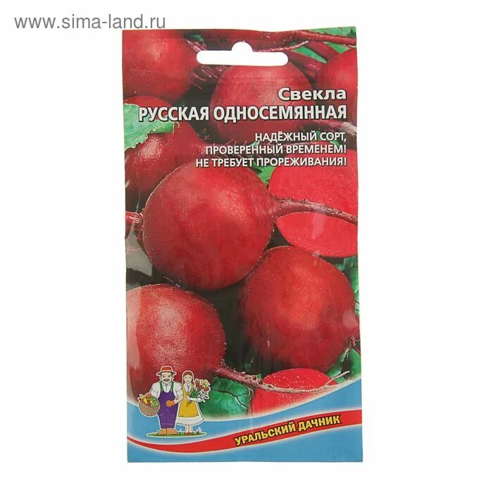 Свекла столовая русская односемянная. Свекла Грибовская Уральский Дачник. Семена свеклы русская односемянная. Свекла односемянная сорта.
