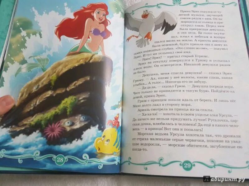 4 класс читать русалочку