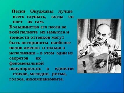 Окуджава выставка название