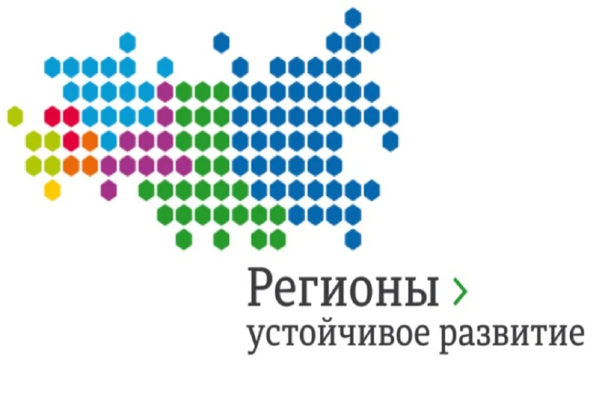 Регионы устойчивое развитие. Конкурс регионы устойчивое развитие. Регионы устойчивое развитие логотип. Оргкомитет конкурса «регионы – устойчивое развитие».