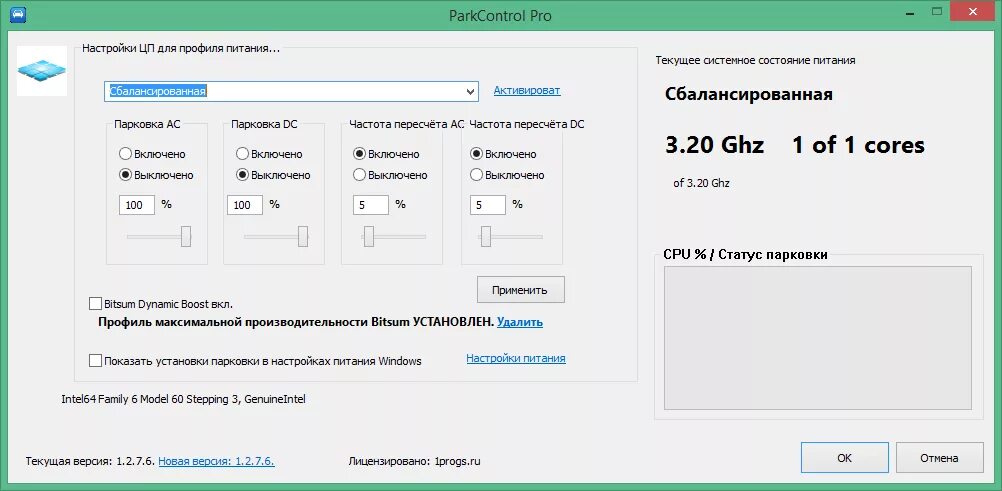 Lazycatsoftware com. Park Control ключи активации. PARKCONTROL.Pro. Bitsum PARKCONTROL Pro. CPU PARKCONTROL активация.