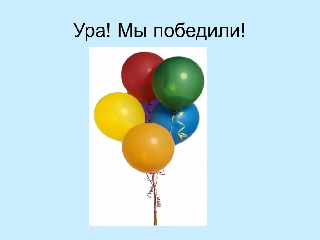 Открытка ура. Ура. Котик на солнышке. Основное ура. Открытка ура.