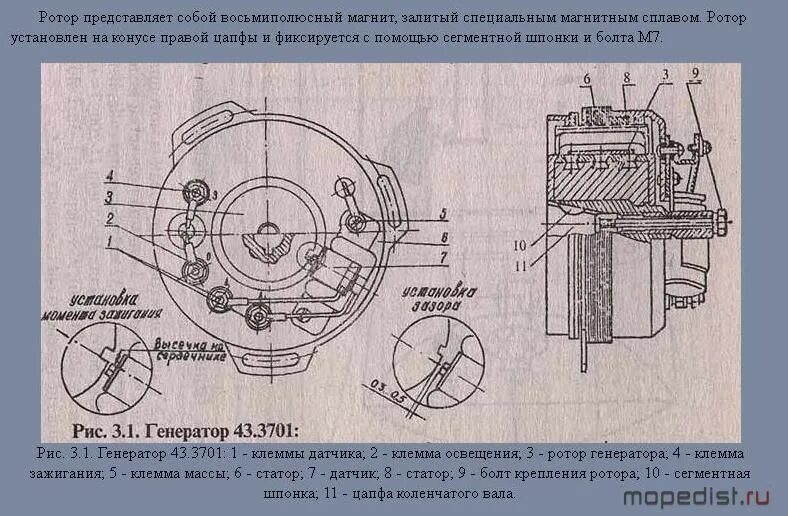 Зазор датчика холла. Регулировка зажигания мотоцикла Минск 12 вольт. Зажигание на мотоцикл Минск 12 вольт. Схема зажигания мотоцикла Минск. Зажигание Минск 125.