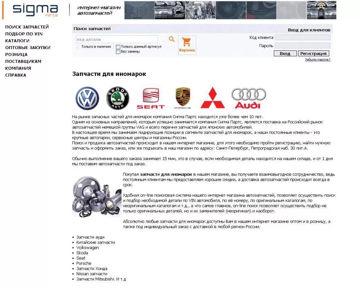 подбор запчастей. запчасти для опель зафира б 1. запчасти ваз. запчасти для иномарок коды. детали автомобиля.