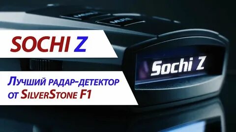Sochi z