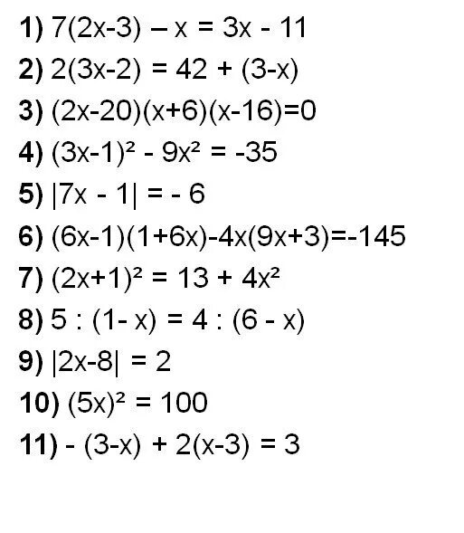 Реши уравнение 7 8 ответ. Уравнения 7 класс по алгебре примеры. Уравнение 7 класс Алгебра. Уравнения 7 класс примеры. Примеры по алгебре 7 класс.