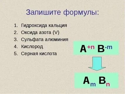 Высший гидроксид гелия