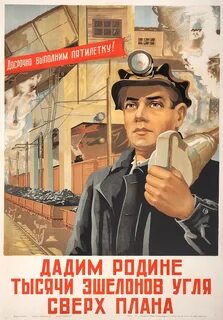 Сверх плана