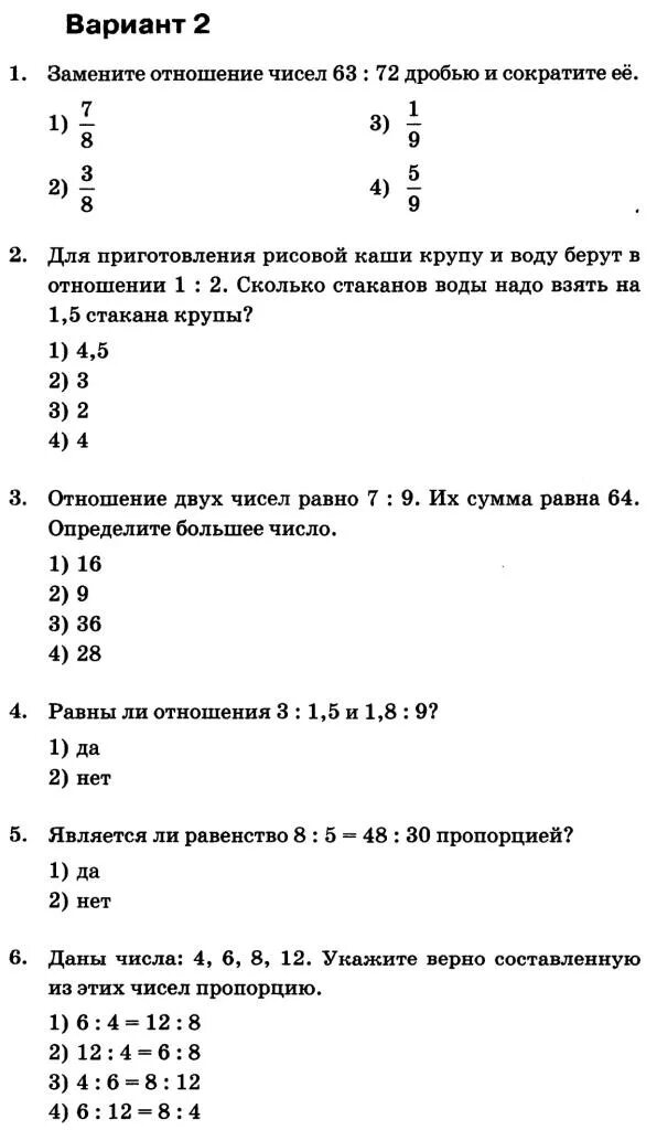 Величины в задачах по математике. Задания на меры величин 4 класс. Контрольный тест по математике 4 класс. Итоговая контрольная 6 класс виленкин. Диагностический тест по математике 3 класса с ответами.