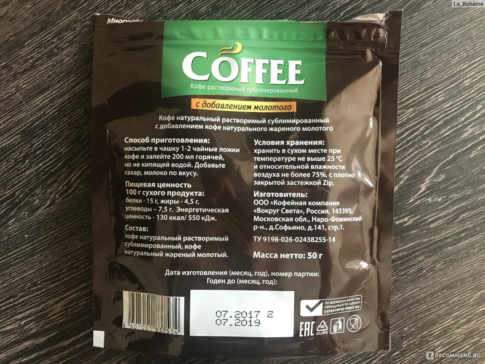 Растворимый кофе с молоком сколько калорий. Кофе растворимый калории. Энергетическая ценность кофе растворимого. Кофе растворимый ккал. Кофе натуральный растворимый.
