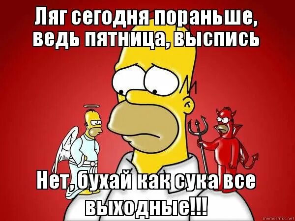 Пришла когда рано