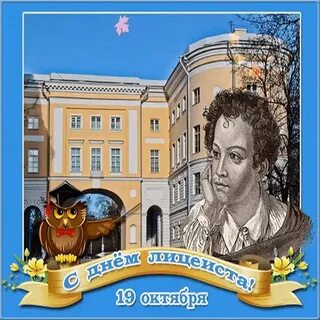 19 октября день в истории