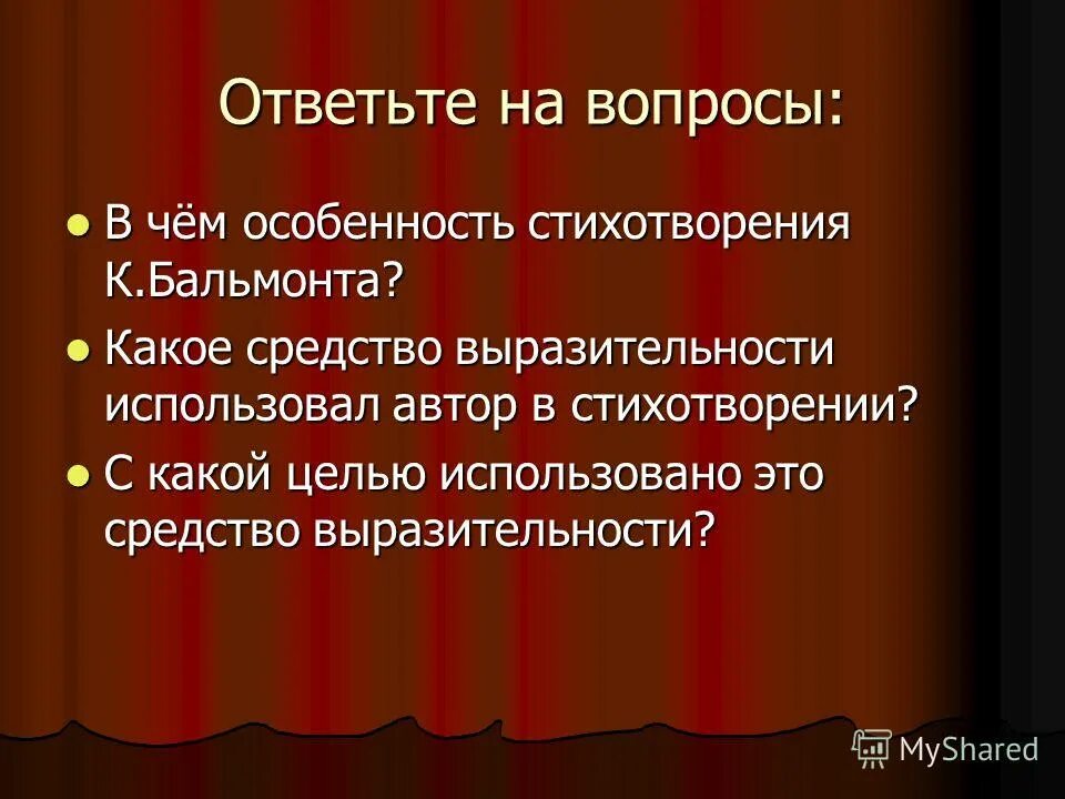В чем своеобразие стихотворения деревня. В чем своеобразие стихотворения деревня