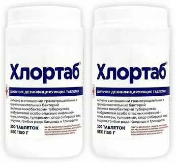 Хлортабс