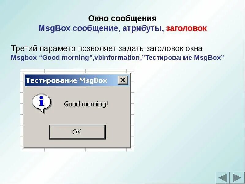 Названии сообщение