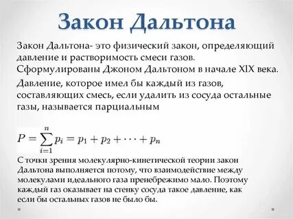 Общее давление это
