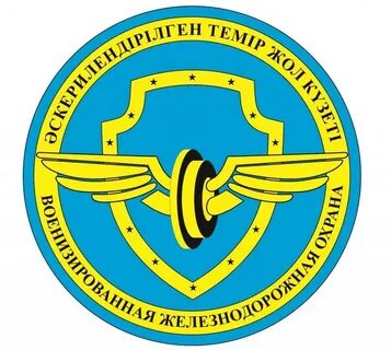 Костанай вакансия охранник