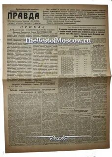 Правда 1944 год
