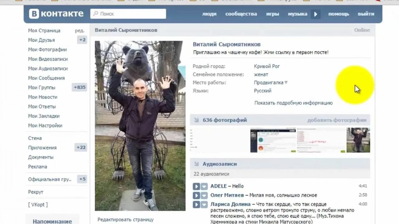 Страничка олега. Страничка олега