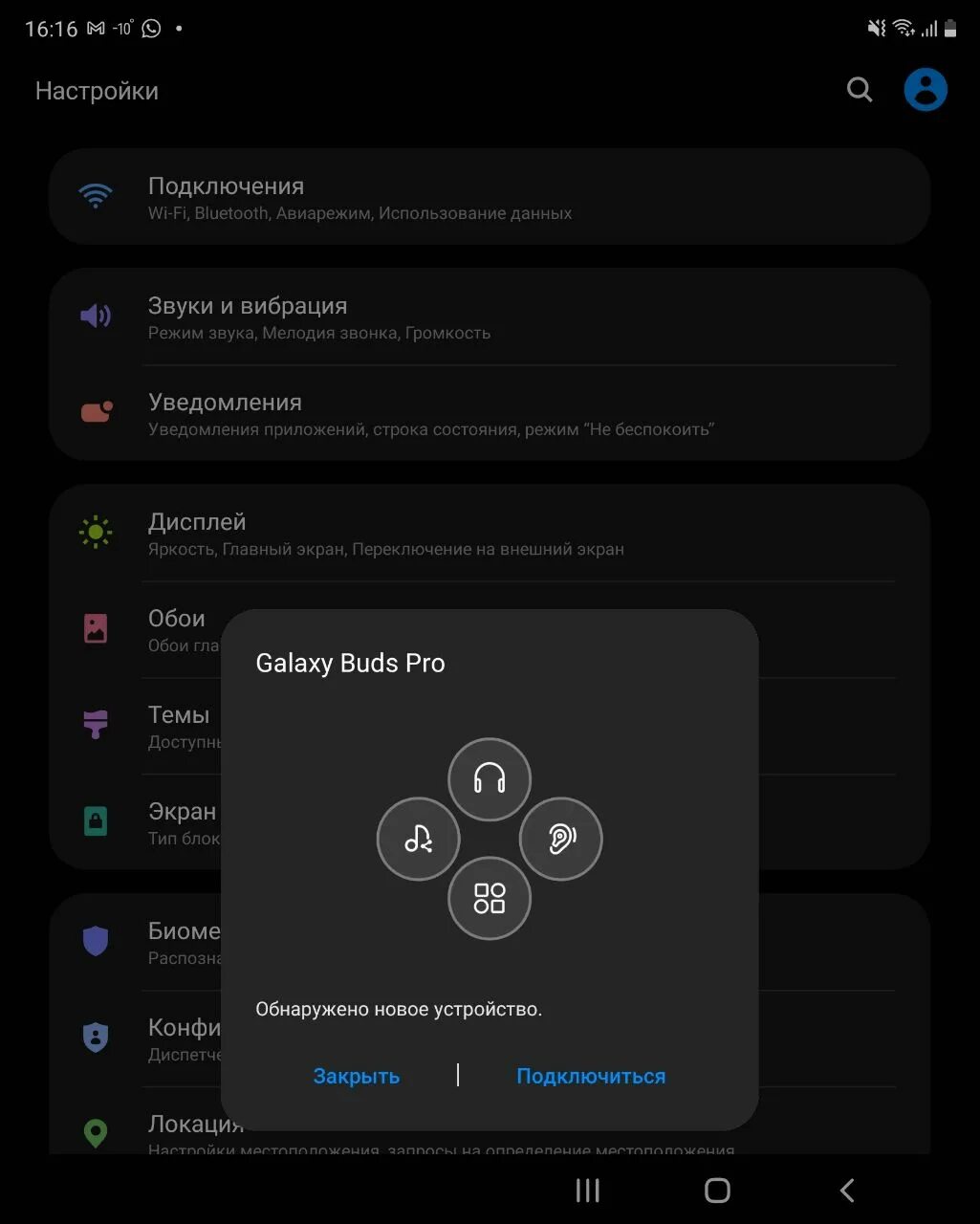 Buds подключение к телефону. Как подключить Buds Pro. Galaxy Buds Pro как подключить. Настройки гарнитуры в самсунг галакси. Как подключить наушники к приложению Galaxy Buds Pro к телефону Samsung Galaxy s10 Lite.